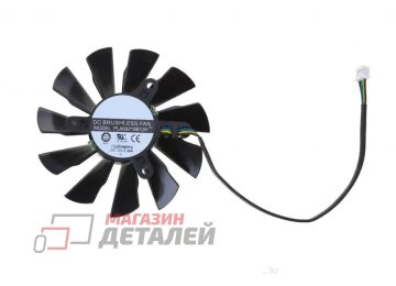 Вентилятор для видеокарты MSI N560, 570, 580GTX, HD6870, 86мм, PLA09215B12H