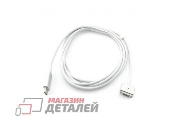 Кабель для зарядки Type–C – Magsafe 2.0 100W 1,8м белый OEM