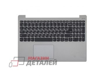 Клавиатура (топ-панель) для ноутбука Lenovo IdeaPad 330S-15 черная с серебристым топкейсом (с разбора)