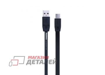 USB кабель REMAX Full Speed Series 2M Cable RC-001m Micro USB черный