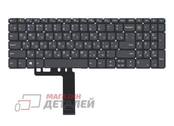Клавиатура для ноутбука Lenovo IdeaPad 320-15ABR 320-15AST темно-серая без рамки без подсветки