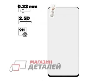 Защитное стекло "LP" для Huawei Nova 9 SE Thin Frame Full Glue с рамкой 0,33 мм 2,5D 9H черное