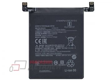 Аккумулятор BP46 для Xiaomi 12, 12X