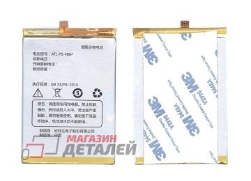 Аккумуляторная батарея (аккумулятор) PS-486490 для Asus Pegasus X005 3.8V 5000mAh