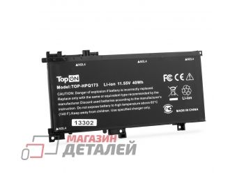 Аккумулятор TopON TOP-HPQ173 (совместимый с TE03-3S1P) для ноутбука HP TPN-Q173 11.55V 40Wh (3500mAh) черный