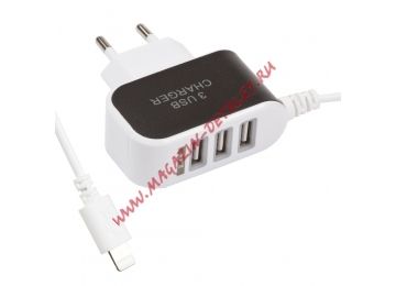 Блок питания (сетевой адаптер) для Apple 8 pin с 3 USB выходами 5V 2,1A черное, белое, европакет