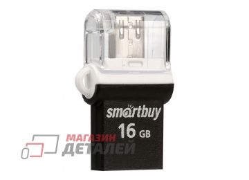 USB Flash накопитель (флешка) SmartBuy 16Гб OTG (microUSB)