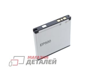 Аккумуляторная батарея (аккумулятор) EP-500 для Sony Vivaz, Vivaz Pro, U5 3,7 V 1200mAh