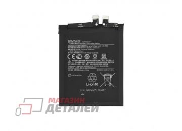 Аккумулятор VIXION BP4G для Xiaomi 13 3.88V 4500mah
