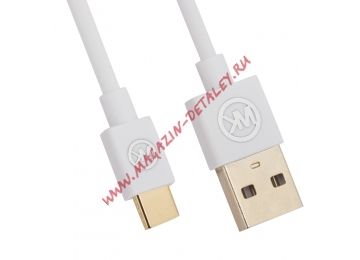 USB кабель WK Worm WDC-052 USB Type-C белый