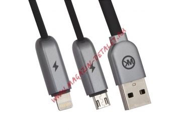 USB кабель WK Twins 2 в 1 WDC-001 для Apple 8 pin, USB Type-C черный