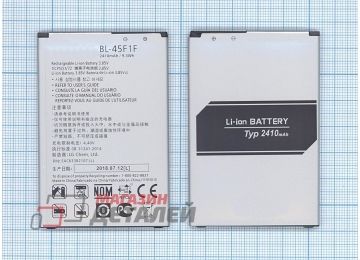 Аккумуляторная батарея (аккумулятор) BL-45F1F для LG Aristo, K10 Pro 2017 3.8V 2410mAh