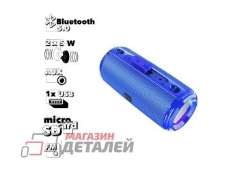 Bluetooth колонка BOROFONE BR13 Young Sports BT 5.0, 5Wx2, AUX, microSD, USB, FM (синяя)