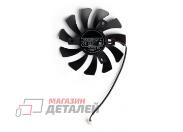Вентилятор для видеокарты MSI, 2Pin , 75мм, S 40мм, HA8010H12F-Z