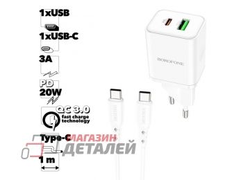 Блок питания (сетевой адаптер) BOROFONE BN7 1xUSB 1xUSB-C QC3.0 PD20W 3A + USB-C кабель Type-C 1м (белый)