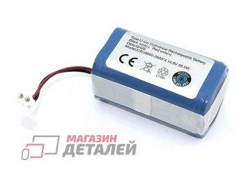 Аккумуляторная батарея (аккумулятор) SKV4136GL для Xiaomi Robot Vacuum Mop Essential G1 RU 14.8V 38.5W