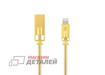 USB кабель REMAX Royalty Series Cable RC-056i для Apple 8 pin золотой