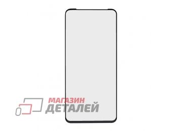 Защитное стекло "LP" для Xiaomi POCO M3 Pro Thin Frame Full Glue с рамкой 0,33 мм 2,5D 9H черное