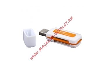 USB Картридер All in 1 Mini металлический 532 белый с оранжевым, коробка