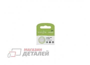 Батарейка Vixion литиевая дисковая CR1632 (1шт)