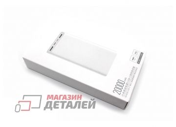 Универсальный внешний аккумулятор Powerbank 3 20000 mAh PLM18ZM белый