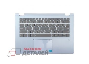 Клавиатура (топ-панель) для ноутбука Lenovo Yoga 530-14IKB серая c голубым топкейсом