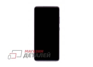 Дисплей (экран) в сборе с тачскрином для Samsung Galaxy S20 FE SM-G780F, Galaxy S20 FE 5G SM-G781B лавандовый с рамкой (Premium LCD)