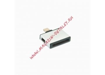Переходник 3 в 1 для Apple с 30 pin, micro USB, mini USB на 8 pin lightning белый, коробка