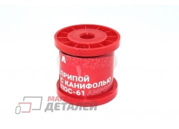 Припой с канифолью ПОС-61 Amperin S61-0.810R диаметр 0,8 мм 100 г.