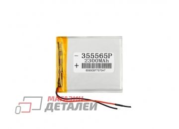 Аккумулятор универсальный 3.5x55x65 мм 3.8V 2300mAh Li-Pol (2 Pin)