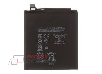 Аккумулятор (GH2MB) для Google Pixel 9 Pro XL 3.89V 5060mAh Filling Capacity