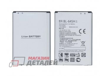 Аккумуляторная батарея (аккумулятор) BL-64SH для LG F540S, Volt II 3.8V 3000mAh