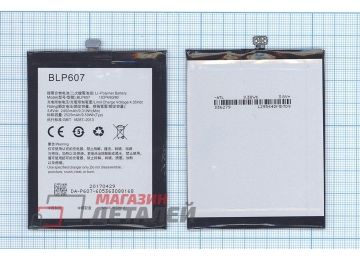Аккумуляторная батарея (аккумулятор) BLP607 для Oneplus X 3,8V 9.12Wh (2450mAh)