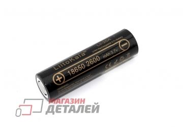 Аккумулятор 18650 LiitoKala Lii-26A 3.7V 2600mAh Li-Ion Premium