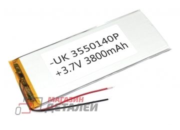 Аккумулятор универсальный 3.5x50x140 мм 3.8V 3800mAh Li-Pol (2 Pin)