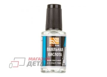 Паяльная кислота Solins (ФЦА) флюс паяльный активный, с кисточкой (22 мл)