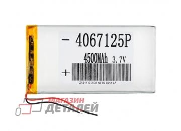 Аккумулятор универсальный 4x67x125 мм 3.8V 4500mAh Li-Pol (2 Pin)