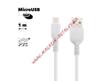 USB кабель HOCO X20 Flash MicroUSB, 2.4А, 1м, TPE (белый)