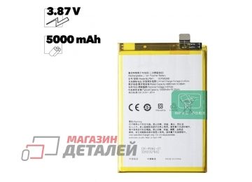 Аккумулятор OEM (совместимый с BLP841) для Realme 8 3,87V 5000mAh