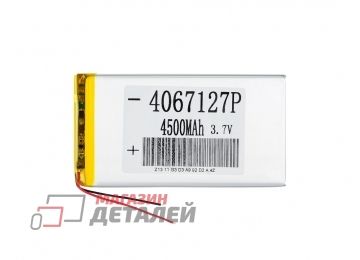 Аккумулятор универсальный 4x67x127 мм 3.8V 4500mAh Li-Pol (2 Pin)