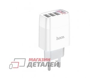 Блок питания (сетевой адаптер) HOCO C93A Easy Charge 3xUSB, 3.4А, LED дисплей белый