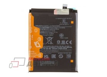 Аккумулятор (BN5U) для Xiaomi Poco M7 Pro 3.91V 5110mAh 100% Filling Capacity