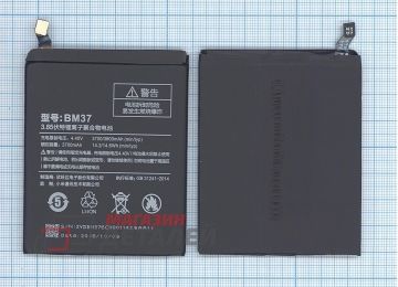 Аккумуляторная батарея (аккумулятор) BM37 для Xiaomi Mi 5s Plus (China Version) 3.8V 14.44Wh (3800mAh)