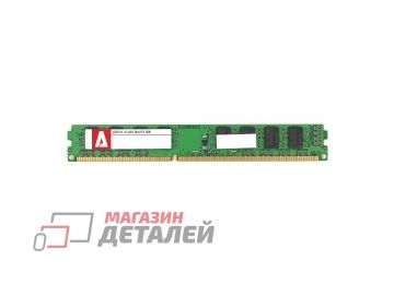 Оперативная память для компьютера (DIMM) 4 Gb Azerty PC-4G-1600
