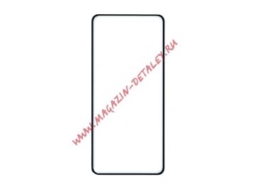 Защитное стекло "Полное покрытие" для Xiaomi Mi 11 Lite черное