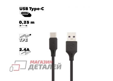 Кабель USB WK Full Speed Pro WDC-105a Type-C 2.4A 0.25м TPE (черный)