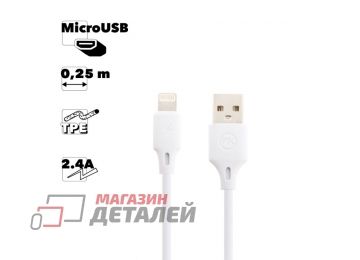 Кабель USB WK Full Speed Pro WDC-105i Lightning 8-pin 2.4A 0.25м TPE (белый)