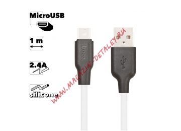 USB кабель HOCO X21 Plus Silicone MicroUSB, 2.4А, 1м, силикон (белый, черный)