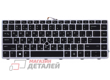 Клавиатура для ноутбука HP EliteBook 840 G5 черная с серебристой рамкой, подсветкой и трекпоинтом