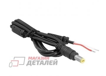 Кабель для блока питания Acer 5.5x1.7mm (для пайки)